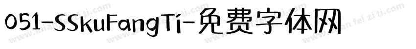 051-SSkuFangTi字体转换