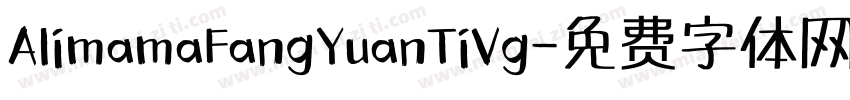 AlimamaFangYuanTiVg字体转换