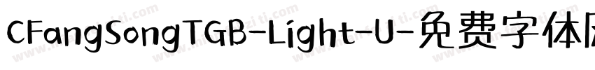 CFangSongTGB-Light-U字体转换