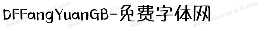 DFFangYuanGB字体转换