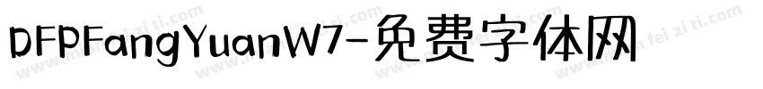 DFPFangYuanW7字体转换
