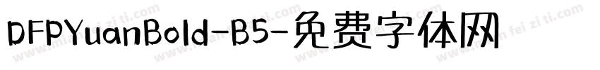 DFPYuanBold-B5字体转换