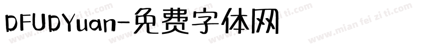DFUDYuan字体转换