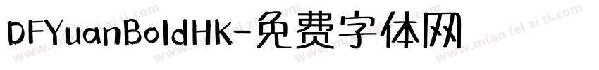 DFYuanBoldHK字体转换