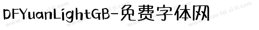 DFYuanLightGB字体转换
