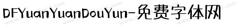 DFYuanYuanDouYun字体转换