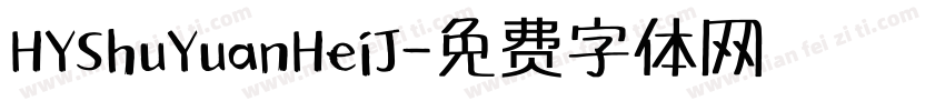 HYShuYuanHeiJ字体转换