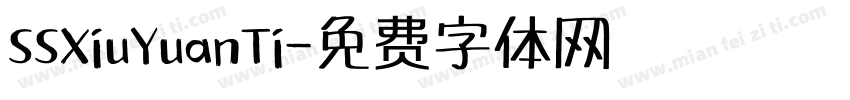 SSXiuYuanTi字体转换