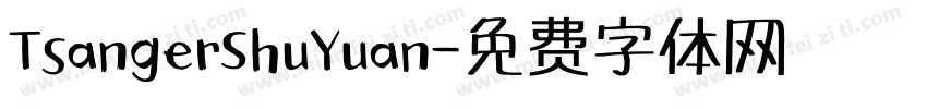 TsangerShuYuan字体转换