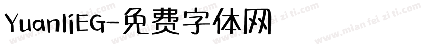 YuanliEG字体转换