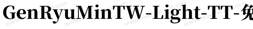 GenRyuMinTW-Light-TT字体转换