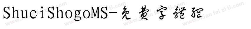 ShueiShogoMS字体转换