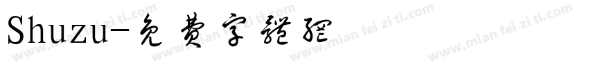 Shuzu字体转换