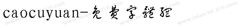 caocuyuan字体转换