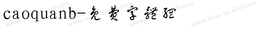 caoquanb字体转换