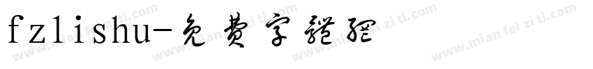 fzlishu字体转换