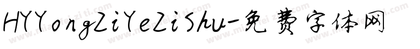 HYYongZiYeZiShu字体转换