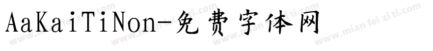 AaKaiTiNon字体转换