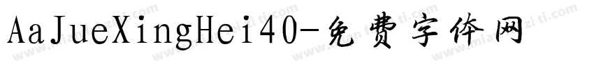 AaJueXingHei40字体转换