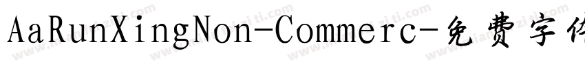 AaRunXingNon-Commerc字体转换
