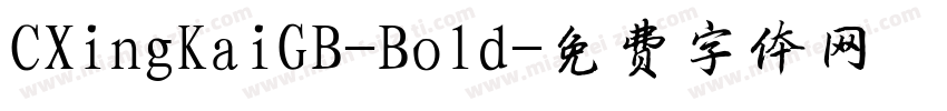 CXingKaiGB-Bold字体转换