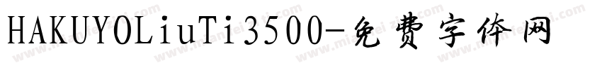 HAKUYOLiuTi3500字体转换