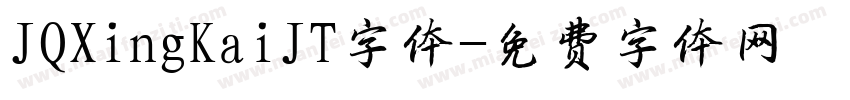 JQXingKaiJT字体字体转换