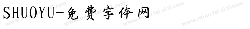 SHUOYU字体转换