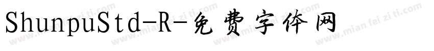 ShunpuStd-R字体转换