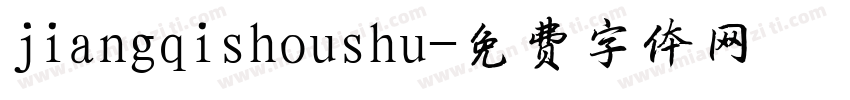 jiangqishoushu字体转换