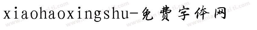 xiaohaoxingshu字体转换