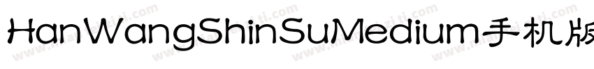 HanWangShinSuMedium手机版字体转换