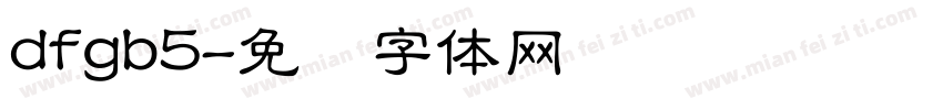 dfgb5字体转换