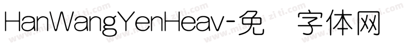 HanWangYenHeav字体转换