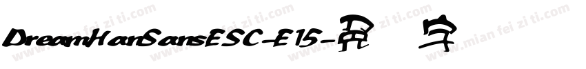 DreamHanSansESC-E15字体转换