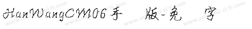 HanWangCM06手机版字体转换