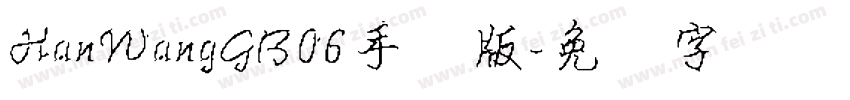 HanWangGB06手机版字体转换
