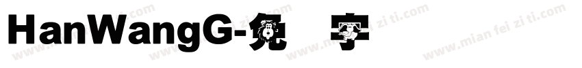 HanWangG字体转换