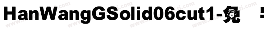 HanWangGSolid06cut1字体转换