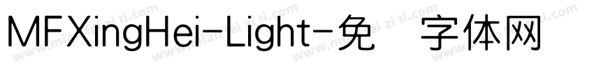 MFXingHei-Light字体转换
