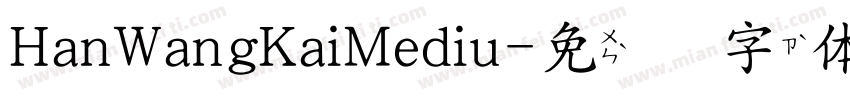 HanWangKaiMediu字体转换