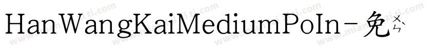 HanWangKaiMediumPoIn字体转换