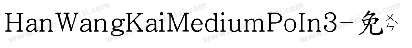 HanWangKaiMediumPoIn3字体转换