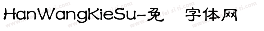 HanWangKieSu字体转换