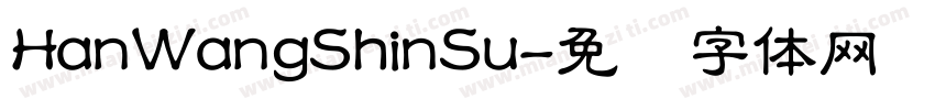 HanWangShinSu字体转换