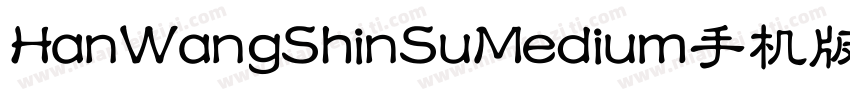 HanWangShinSuMedium手机版字体转换
