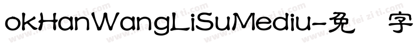 okHanWangLiSuMediu字体转换