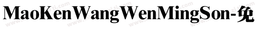 MaoKenWangWenMingSon字体转换