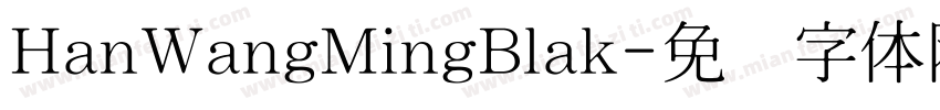HanWangMingBlak字体转换