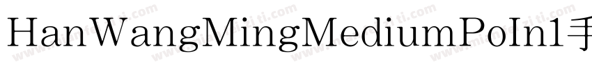 HanWangMingMediumPoIn1手机版字体转换